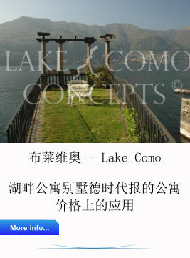 布莱维奥 - Lake Como 湖畔公寓别墅德时代报的公寓  价格上的应用  More info... More info...